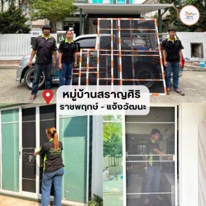 มุ้งลวดอยุธยา.com บริการ ช่างมุ้งลวดอยุธยา รับติดมุ้งลวด 64 432686631 736508981999229 3698398858446963780 n