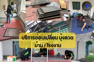 มุ้งลวดอยุธยา.com บริการ ช่างมุ้งลวดอยุธยา รับติดมุ้งลวด 52 442422683 889758503166573 6511606086547646114 n