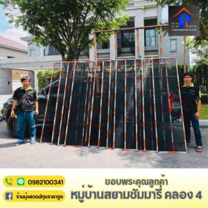 มุ้งลวดอยุธยา.com บริการ ช่างมุ้งลวดอยุธยา รับติดมุ้งลวด 65 448137388 903534411788982 39593750848980058 n