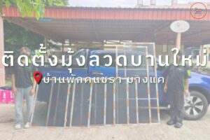 Sitemap แผนผังเว็บไซต์ 9 455223137 828108296172630 5626599351167208674 n