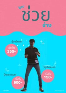 มุ้งลวดอยุธยา.com บริการ ช่างมุ้งลวดอยุธยา รับติดมุ้งลวด 69 455812528 1544896906449791 6034845420816052903 n