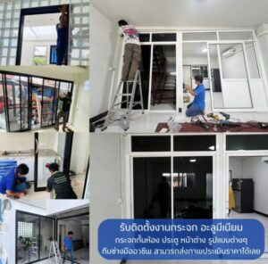 มุ้งลวดอยุธยา.com บริการ รับติดมุ้งลวด แบบครบวงจร 44