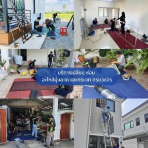 มุ้งลวดอยุธยา.com บริการ รับติดมุ้งลวด แบบครบวงจร 46