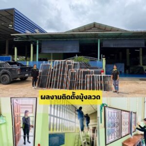 มุ้งลวดอยุธยา.com บริการ รับติดมุ้งลวด แบบครบวงจร 50