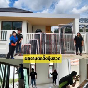 มุ้งลวดอยุธยา.com บริการ รับติดมุ้งลวด แบบครบวงจร 51