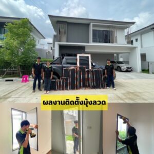 มุ้งลวดอยุธยา.com บริการ รับติดมุ้งลวด แบบครบวงจร 52