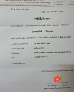 มุ้งลวดอยุธยา.com บริการ ช่างมุ้งลวดอยุธยา รับติดมุ้งลวด 51 149662878 1891056677718323 2273115500059158073 n